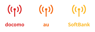 都内でも郊外でもどこでもつながるマルチキャリア対応!!